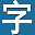 字幕库(zimuku,SrtKu) -- 字幕下载网站