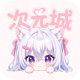 次元城动画 - 在这里，探索全新追番体验